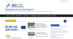 Desktop Screenshot of beleuroregion.by
