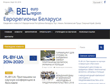 Tablet Screenshot of beleuroregion.by